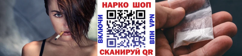 Купить КОКАИН Бошки Шишки Мефедрон A PVP ГАШ Шацк