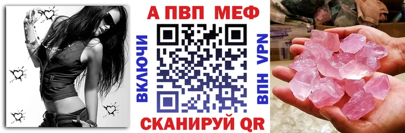Купить закладки Шацк Alpha-PVP кристаллы