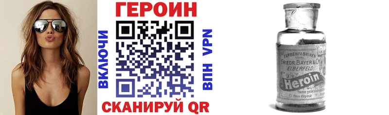 ГЕРОИН герыч  Купить  Шацк 