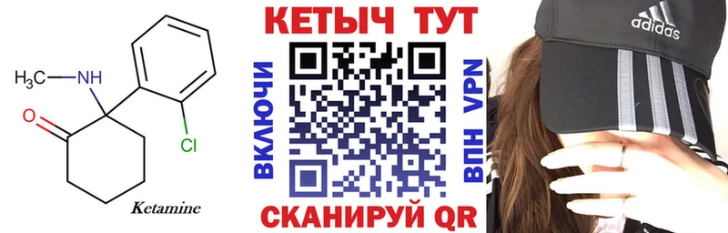 Купить  Шацк  КЕТАМИН VHQ 