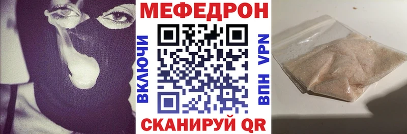 Купить закладки  Шацк  МЯУ-МЯУ кристаллы 