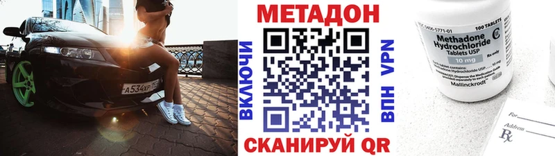 Метадон methadone  Купить где  Шацк 