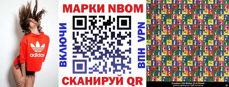 Марки NBOMe 1,5мг  Купить  Шацк 
